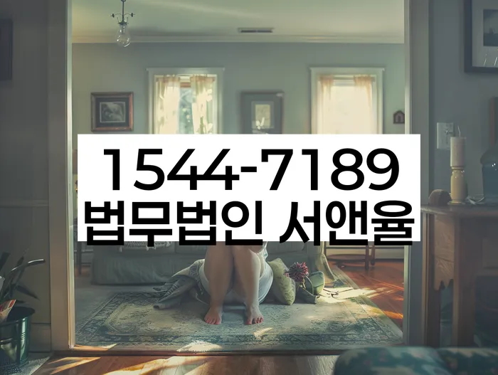 임차권등기 신청 방법