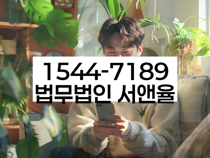 임차인의권리
