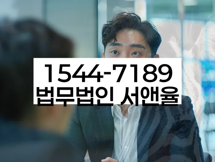임차권등기신청 대리인 법적 역할