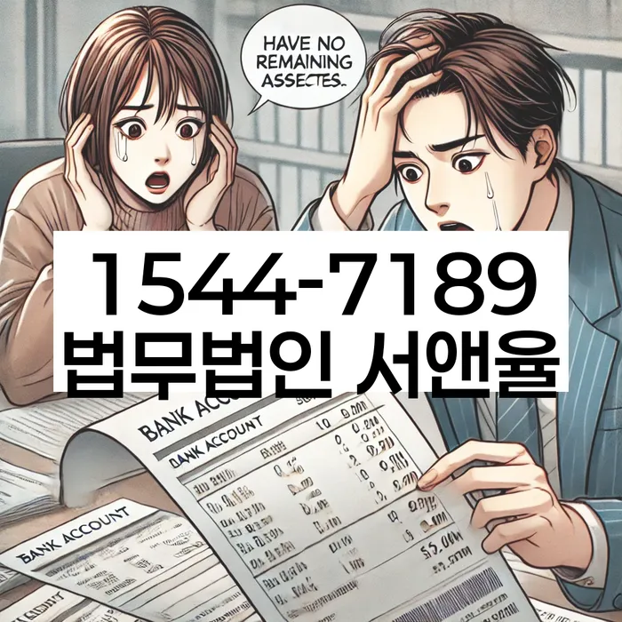 임차권등기 임대차보호법