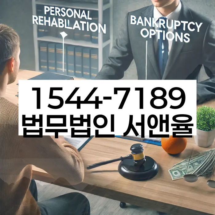 공항동 개인회생 절차