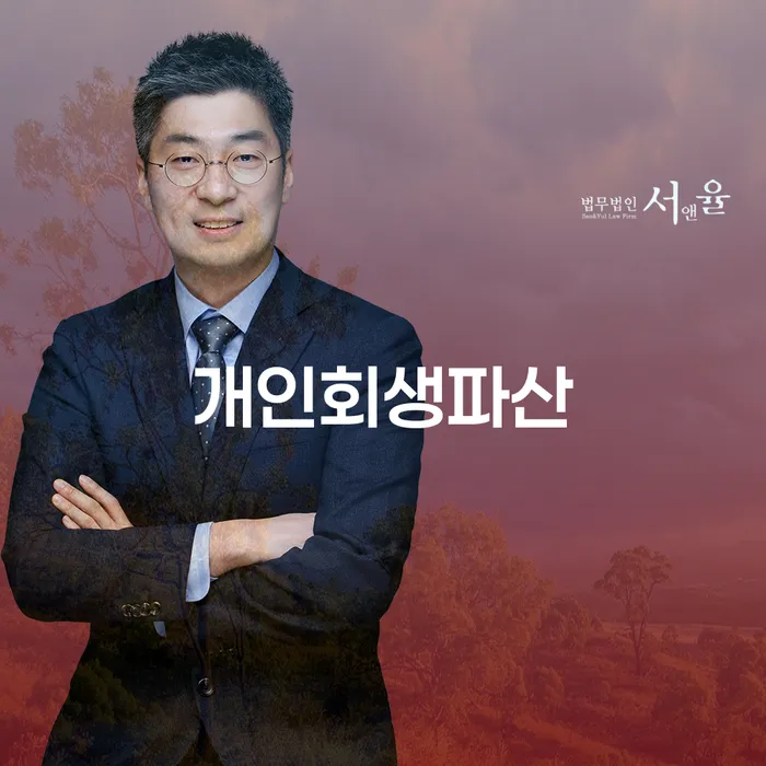 진천군 개인회생과 개인파산의 이해와 절차