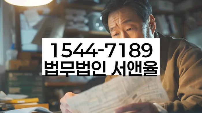 임차권등기명령 신청