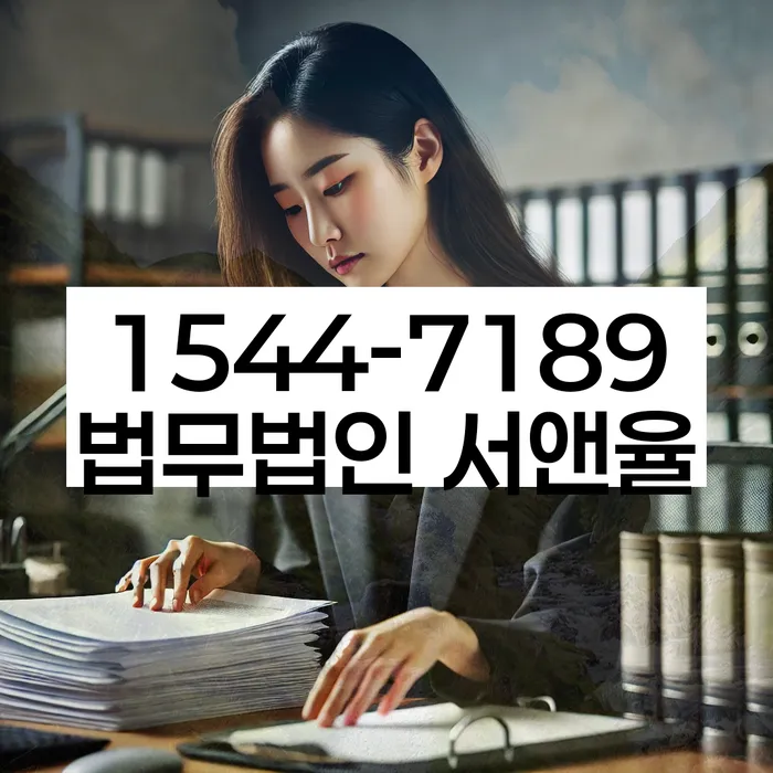 임차권등기말소 후 임대차 문제 해결