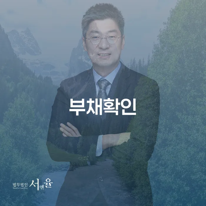 신용카드 연체와 대출 연체 시 부채확인 방법은?