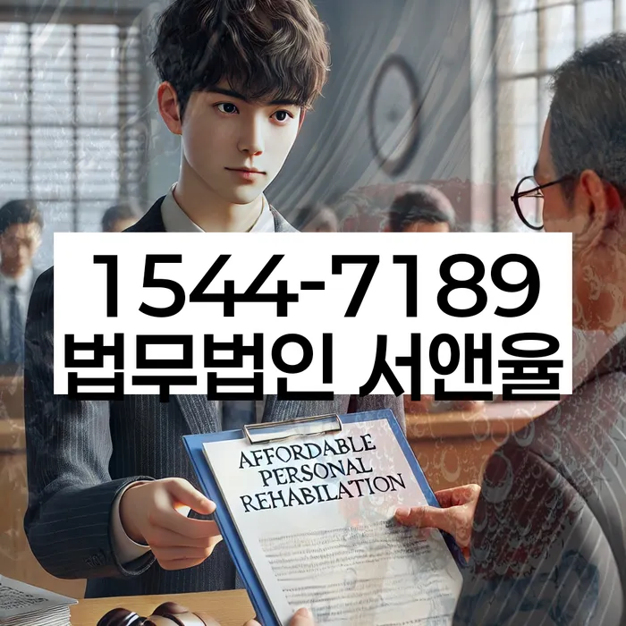 의정부지방법원 개인회생